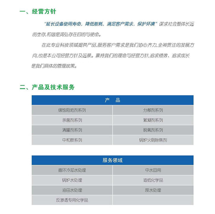 昆山潤弘化工材料有限公司